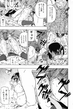 Page 41 of COMIC Mate 2006-12