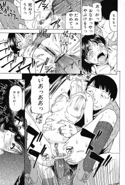 Page 43 of COMIC Mate 2006-12