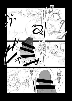 Page 8 of hmkz-chan no Shuhou o Kaishuu suru Usui Hon