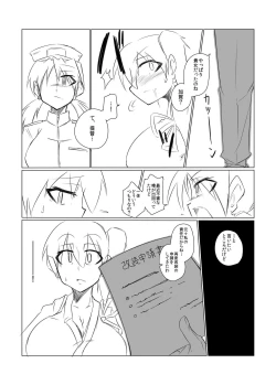 Page 9 of Kaga no Shuhou