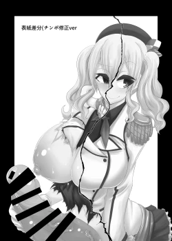 Page 16 of Hikari Todokanu Basho