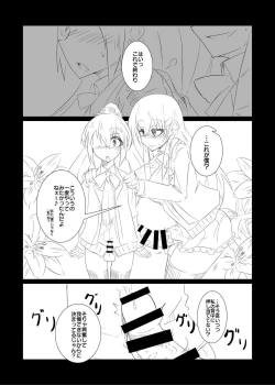 Page 12 of Suzuya no Sei de Teitoku ga Kumanoni Narimashita