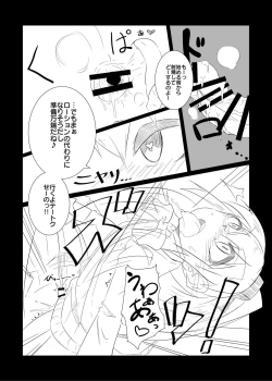 Page 15 of Suzuya no Sei de Teitoku ga Kumanoni Narimashita