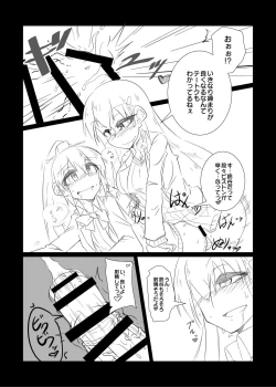 Page 17 of Suzuya no Sei de Teitoku ga Kumanoni Narimashita