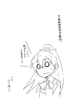 Page 20 of Suzuya no Sei de Teitoku ga Kumanoni Narimashita