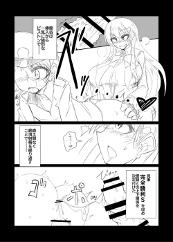 Page 8 of Suzuya no Sei de Teitoku ga Kumanoni Narimashita