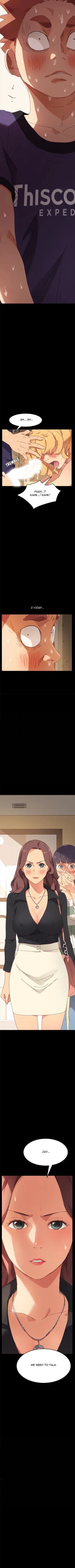 Page 127 of The Perfect Roommates