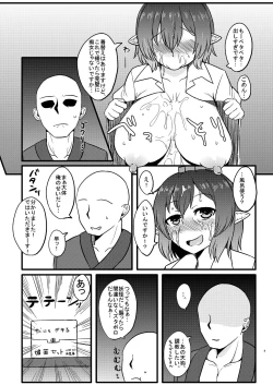 Page 10 of Tengu no Ayashikata