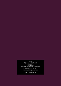 Page 22 of Tengu no Ayashikata