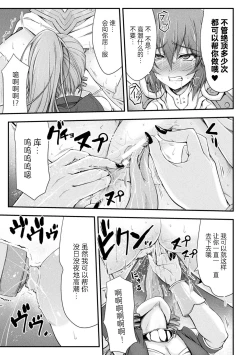 Page 24 of Thunder Clasp! THE COMIC Ingoku no Shitenshi 3