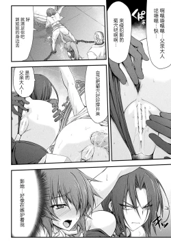 Page 9 of Thunder Clasp! THE COMIC Ingoku no Shitenshi 3