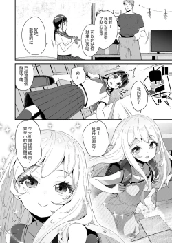 Page 2 of Mitsu to Chou Ch. 2