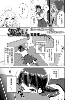 Page 3 of Mitsu to Chou Ch. 2