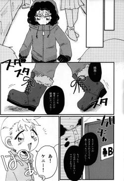 Page 22 of FUTARI no NOBISHIRO