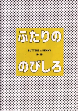 Page 26 of FUTARI no NOBISHIRO