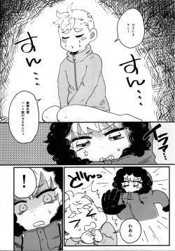 Page 9 of FUTARI no NOBISHIRO