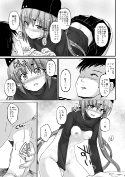 Page 7 of Sorairo Fairy