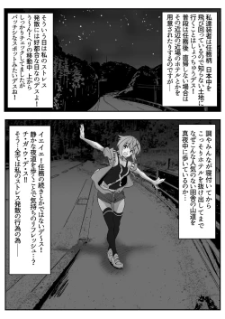 Page 4 of Kiri-chan no Sanchuu Conveni Roshutsu Quest