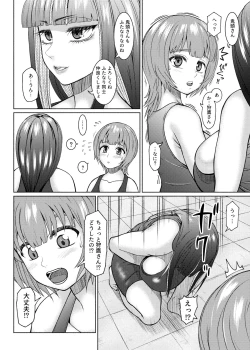 Page 15 of Futanari Bitch Gal wa Suki desu ka? Arc 6