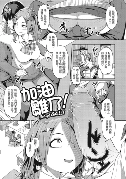 Page 103 of Pakohame Party | 與人連結的啪啪派對