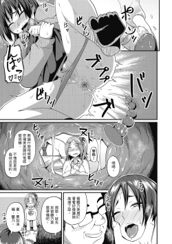 Page 109 of Pakohame Party | 與人連結的啪啪派對