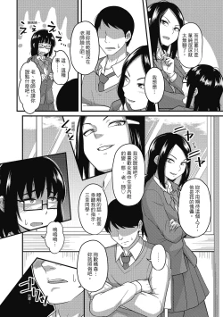 Page 10 of Pakohame Party | 與人連結的啪啪派對