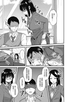 Page 11 of Pakohame Party | 與人連結的啪啪派對