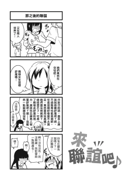 Page 127 of Pakohame Party | 與人連結的啪啪派對