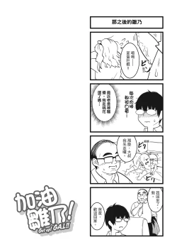 Page 128 of Pakohame Party | 與人連結的啪啪派對