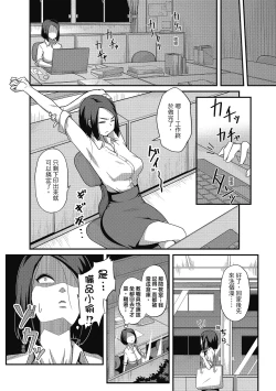 Page 132 of Pakohame Party | 與人連結的啪啪派對