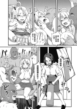 Page 134 of Pakohame Party | 與人連結的啪啪派對