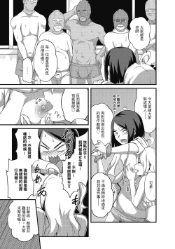 Page 137 of Pakohame Party | 與人連結的啪啪派對