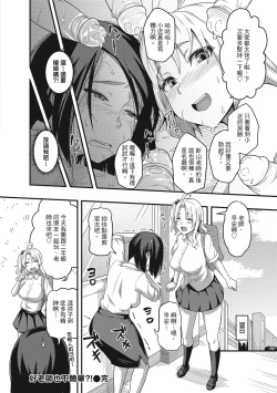 Page 150 of Pakohame Party | 與人連結的啪啪派對