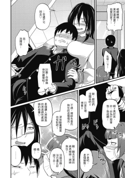 Page 156 of Pakohame Party | 與人連結的啪啪派對