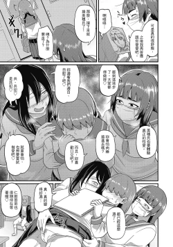 Page 169 of Pakohame Party | 與人連結的啪啪派對