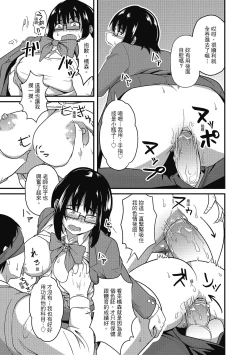 Page 17 of Pakohame Party | 與人連結的啪啪派對