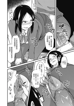 Page 20 of Pakohame Party | 與人連結的啪啪派對