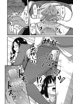 Page 22 of Pakohame Party | 與人連結的啪啪派對