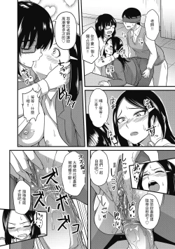 Page 24 of Pakohame Party | 與人連結的啪啪派對