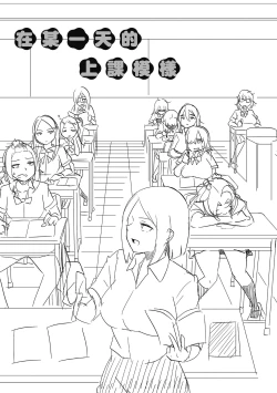 Page 27 of Pakohame Party | 與人連結的啪啪派對