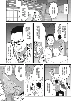 Page 30 of Pakohame Party | 與人連結的啪啪派對