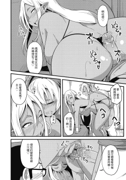 Page 46 of Pakohame Party | 與人連結的啪啪派對