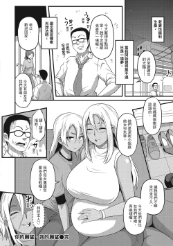 Page 52 of Pakohame Party | 與人連結的啪啪派對