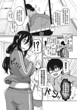 Page 53 of Pakohame Party | 與人連結的啪啪派對