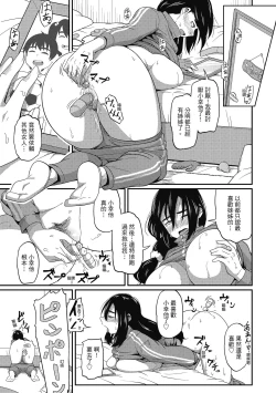 Page 55 of Pakohame Party | 與人連結的啪啪派對