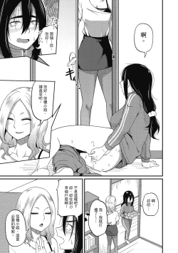 Page 63 of Pakohame Party | 與人連結的啪啪派對