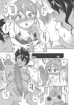 Page 105 of Koko de Shichao - Let's Make Love | 在這裡愛愛吧