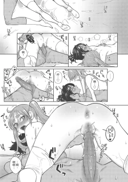 Page 113 of Koko de Shichao - Let's Make Love | 在這裡愛愛吧