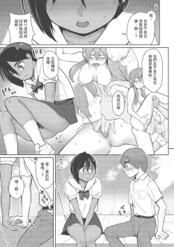 Page 11 of Koko de Shichao - Let's Make Love | 在這裡愛愛吧