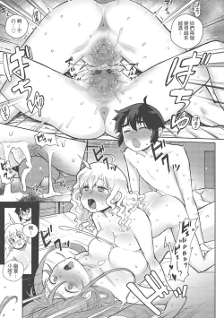 Page 143 of Koko de Shichao - Let's Make Love | 在這裡愛愛吧